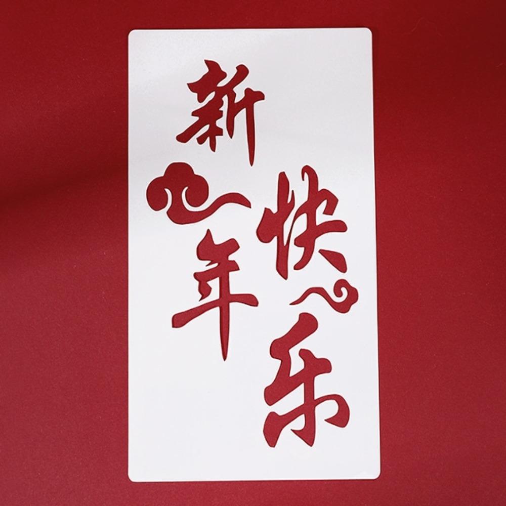 

PVC Red Envelopes Stamping Stencils Lucky Money Bag Stencils Spring Festival Style 8