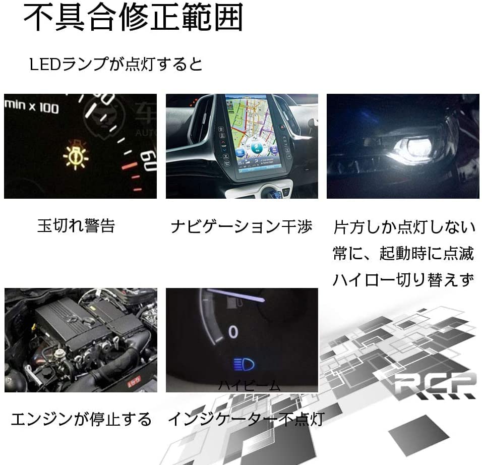 AKIRARI High Beam Indicator, Non-Illumination Prevention, Lighting Circuit Adapter, Headlight, LED H4, Compatible with