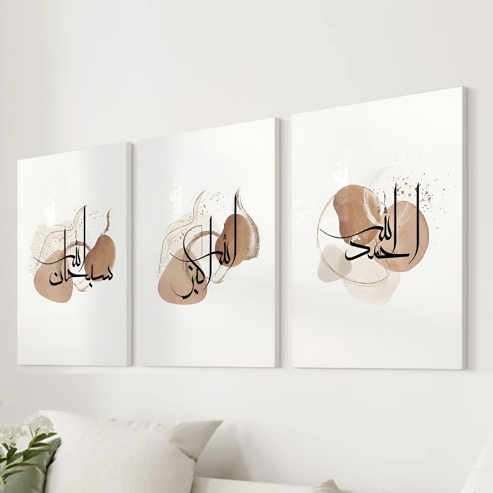 3pcs/set Art Oil Painting Canvas with Wood Frame Draw Wall Decor Home Room Decorations Islamic Style