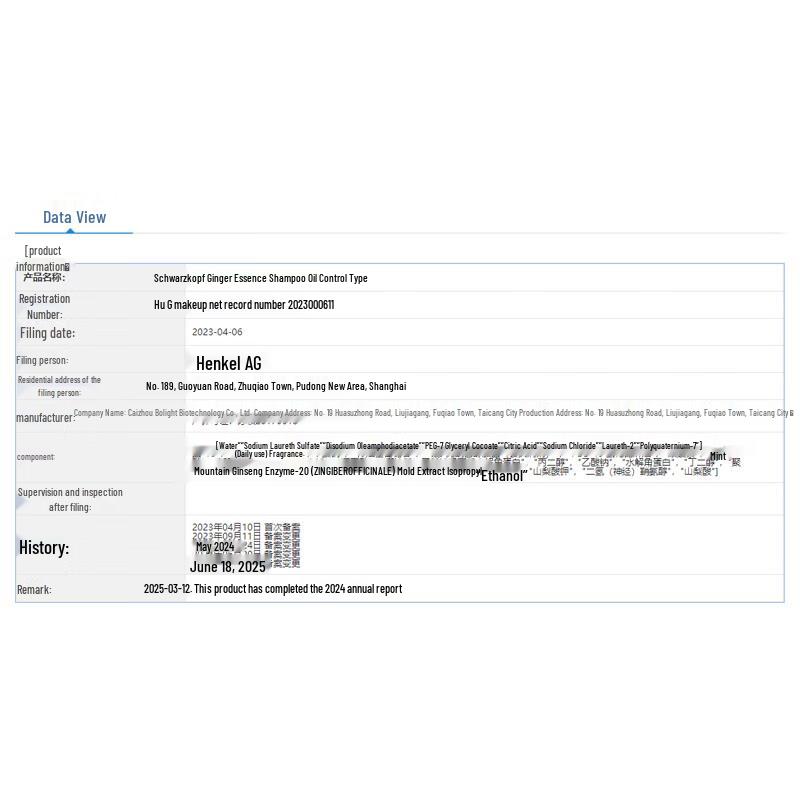 Schwarzkopf Ginger Essence Nourishing Hair Conditioner