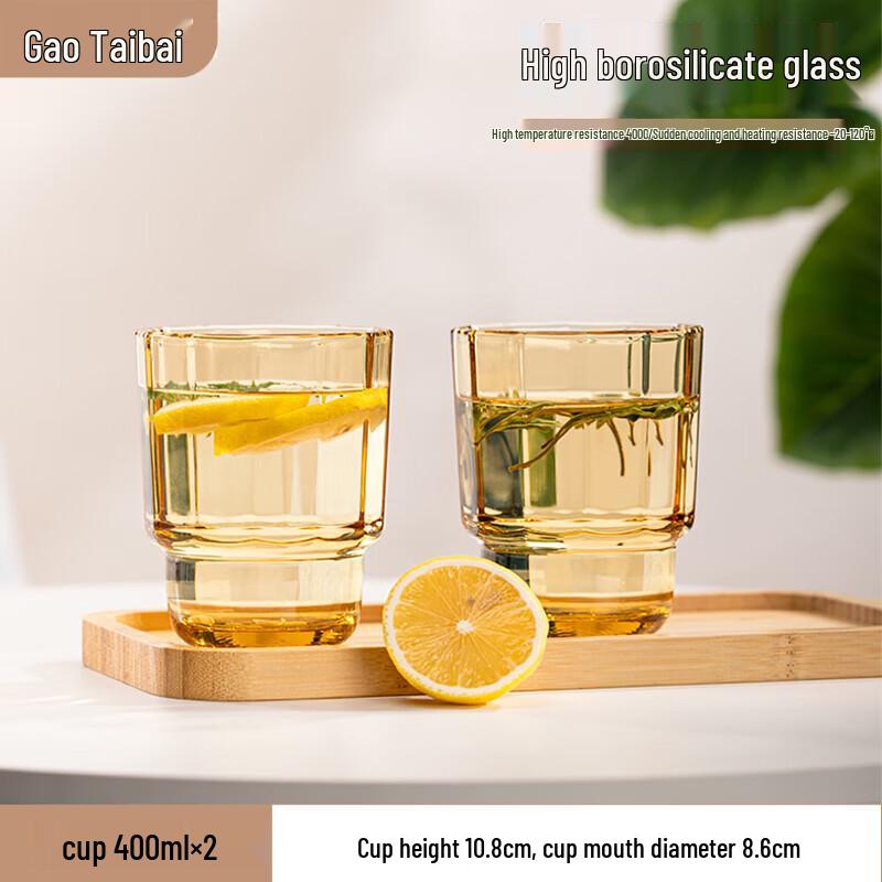 Gaotaibai Yingxue Two-Piece Amber Glass Cup Set