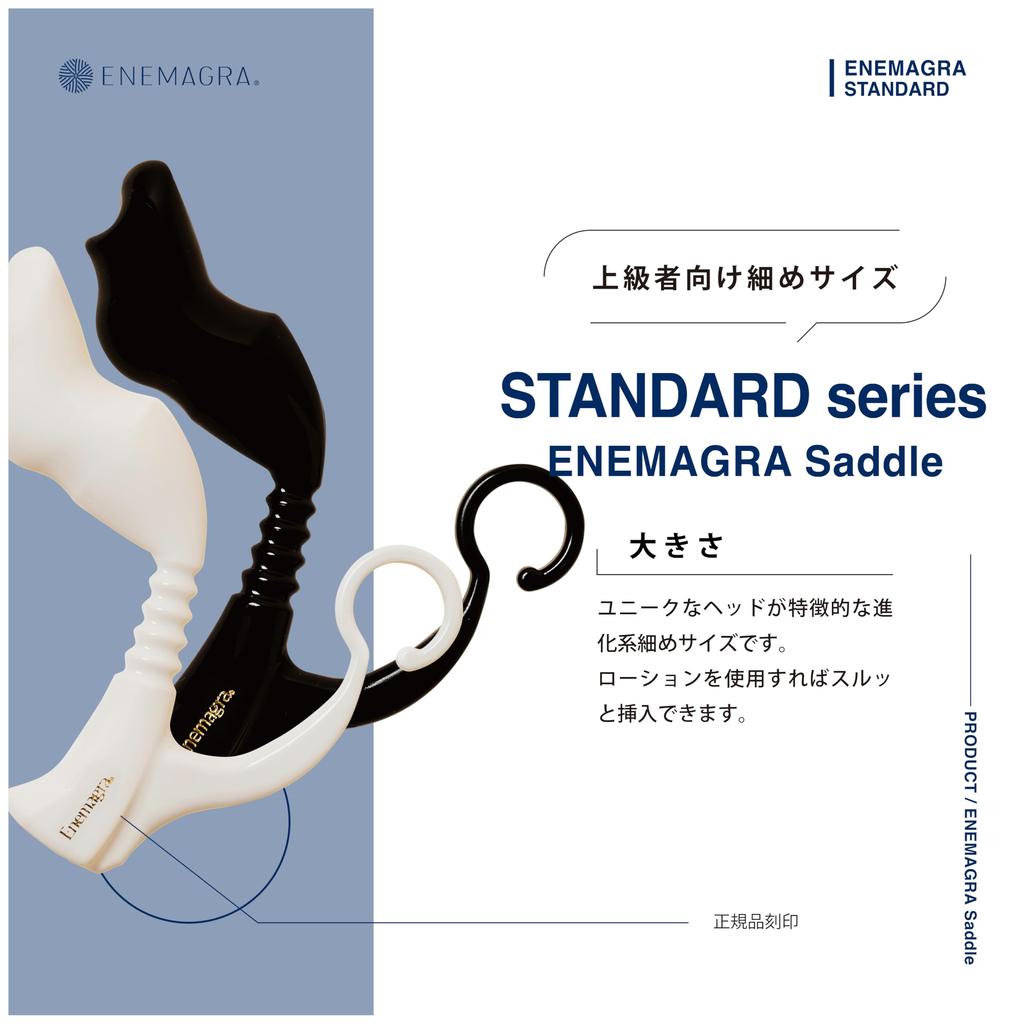 Enemagura Saddle for Front and Back Anal For Dry Orgasm Black In Made with Medical Grade (Genuine) Men, Use, Dildo, Plug, Non-Electric, Only, [Made