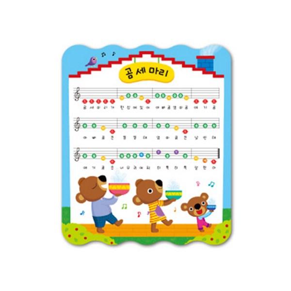 Sound Toy Book Lalalala Piano Korean Childrens Toys