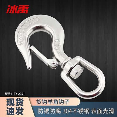 BY-2051 304 Stainless Steel Heavy-Duty Lifting Hook