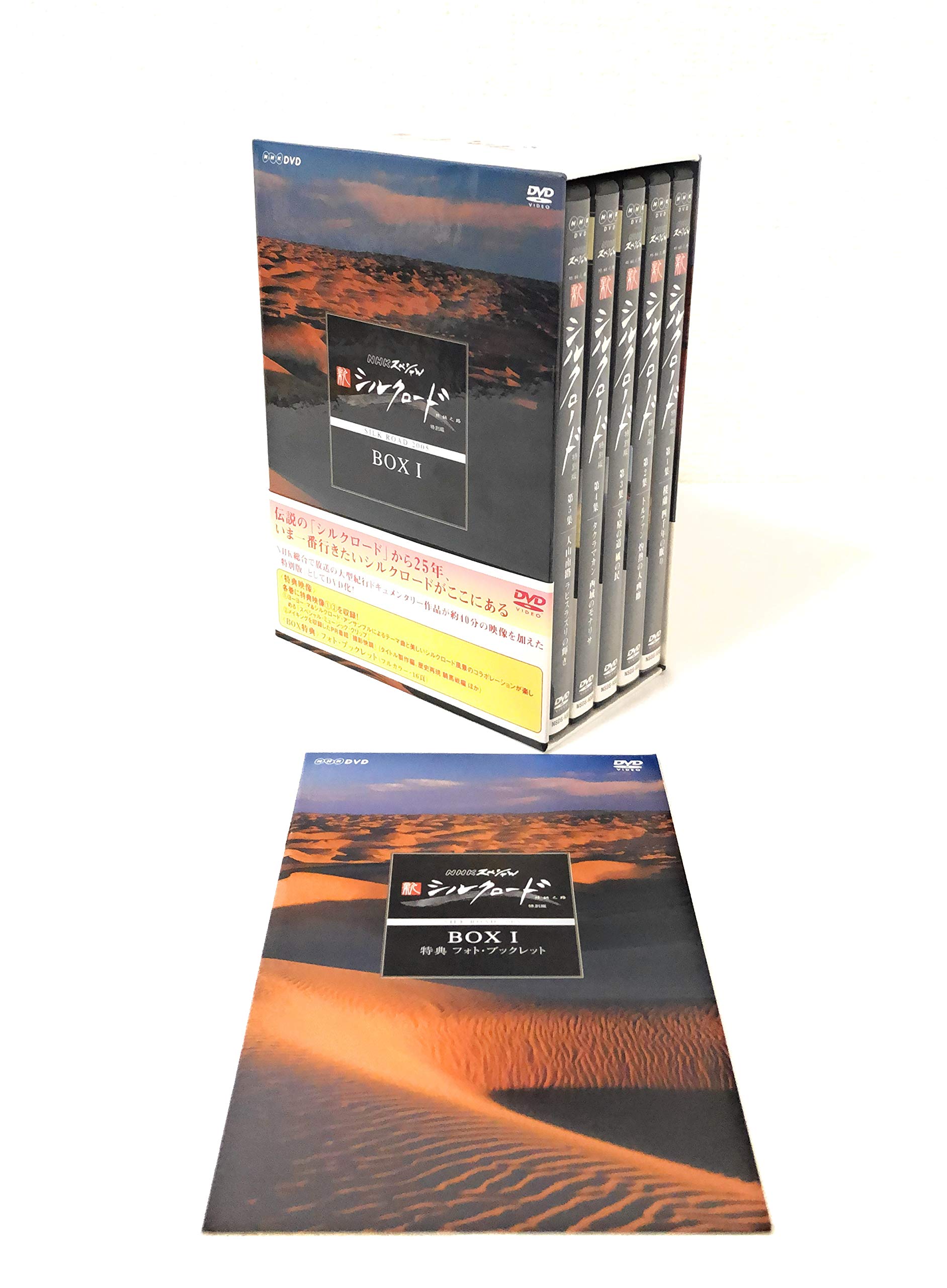 

NHK Special Новый Шелковый путь Специальное издание 1 DVD-бокс