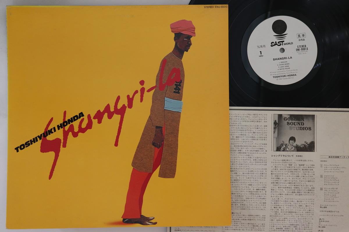 

LP Record TOSHIYUKI HONDA - Shangri-la EWJ90013PROMO EASTWORLD 1982 Japan Jazz Used
