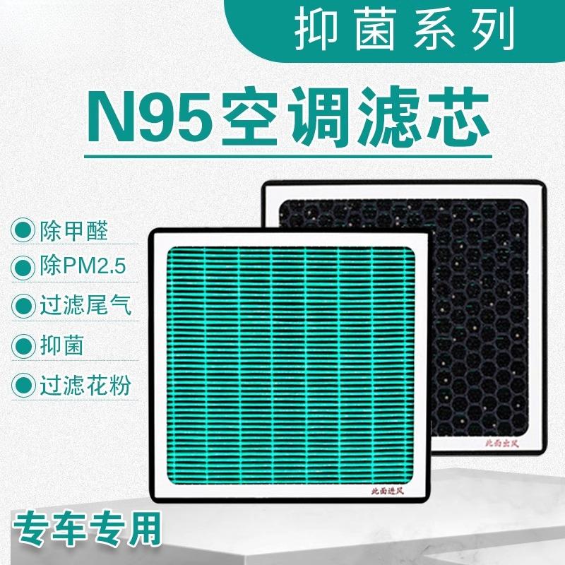For ZEEKR 009 7X Air Conditioning Filter Element Electric Vehicle New Energy Filter Grid Activated Carbon Anti PM2.5