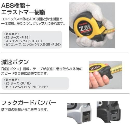 TAJIMA ZL2555SCB Convex 5.5m X 25mm Z-Lock 25 with Scale (equivalent To a Shaku)
