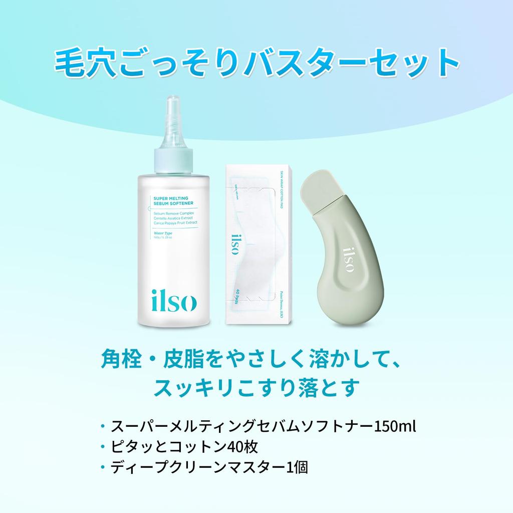 ilso Pore Cleansing Buster Set Blackhead Sebum Pore Blackhead Removal Korean Cosmetics [Official] - Remover, Cleaner, Care, -