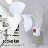 Compact Universal Three-Plug Cyclone Cooling Fan for Bedroom