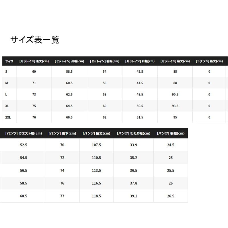 Marine Suit Gray XL [Shimano] RA-301V