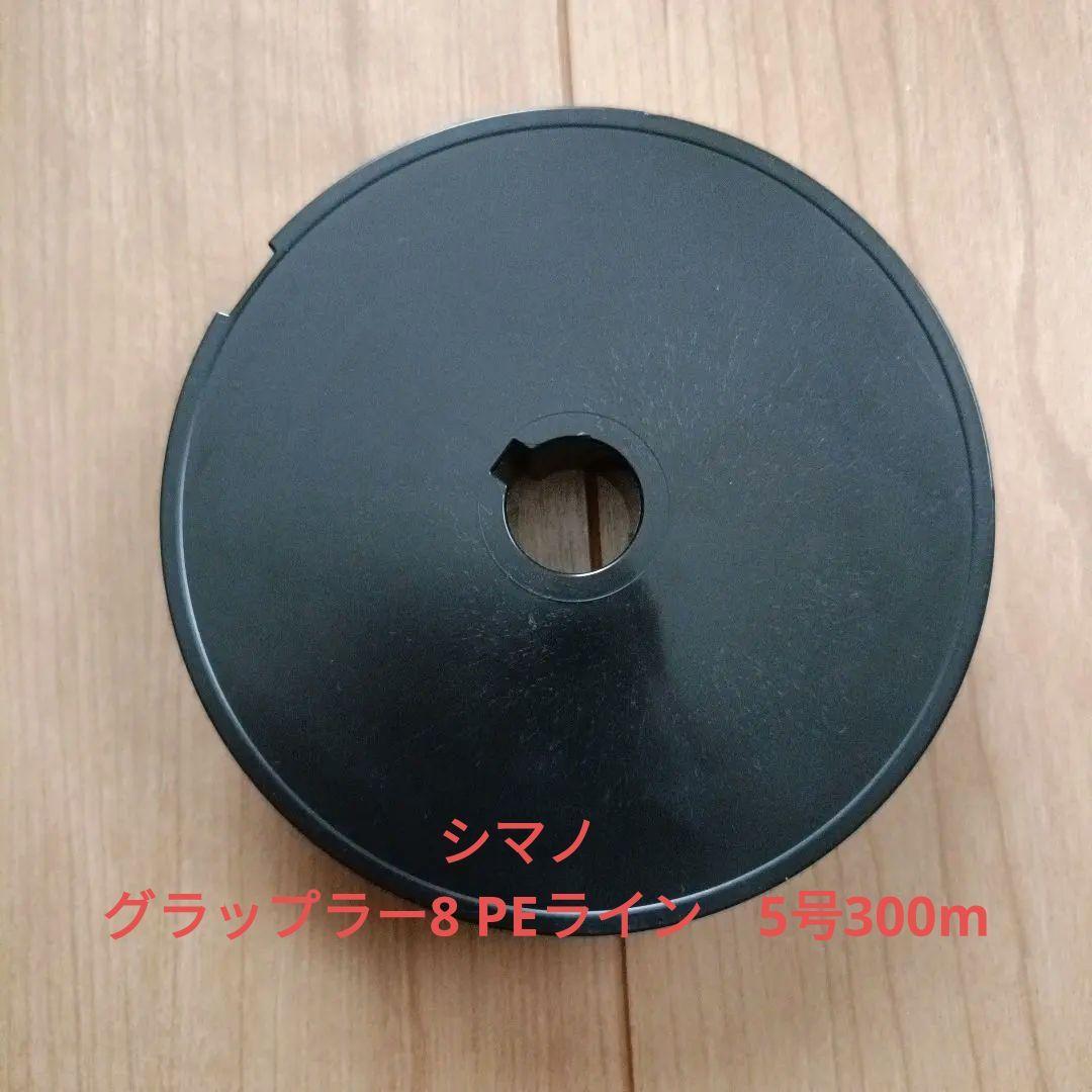 Used New Shimano Grappler 8 PE line No. 5 300m