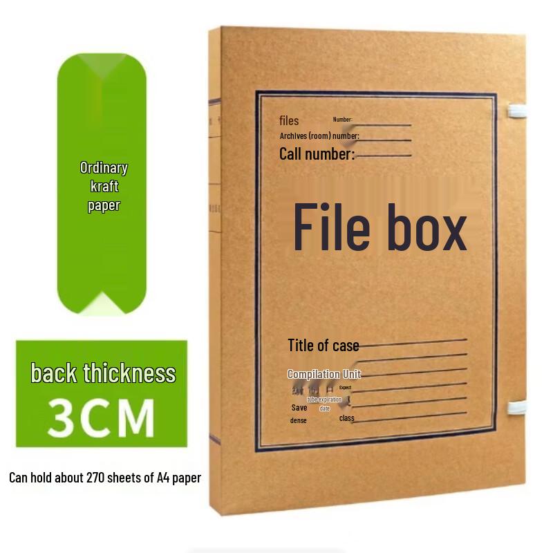 Thickened Kraft Paper File Storage Box