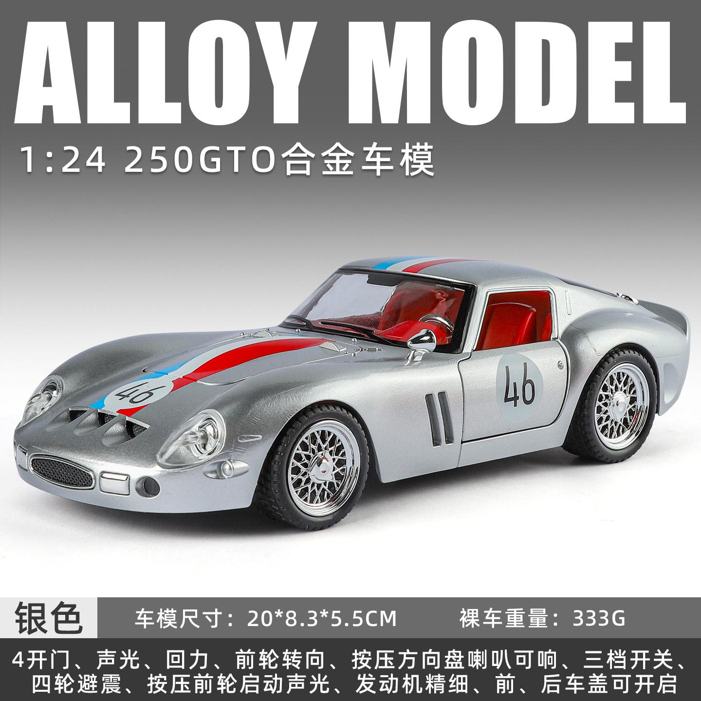

1:24 250 GTO Supercar Alloy Metal Diecast Model Car Sound And Light Home Trendy & Desktop Display Ornament Birthday Gift For Boy срібний