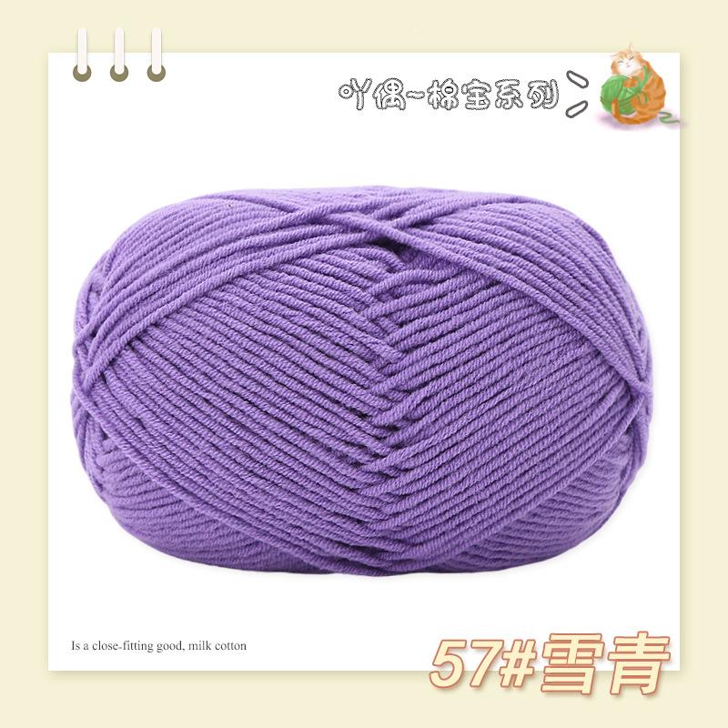 Cotton Treasure 4 Strands Combed Milk Cotton Wool Diy Medium And Thick Hand-Woven Doll Blanket Crochet Needle And Thread