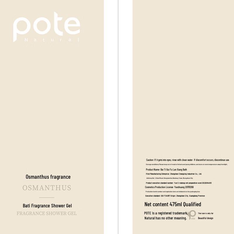 BOTE Long-Lasting Fragrance Moisturizing Shower Gel