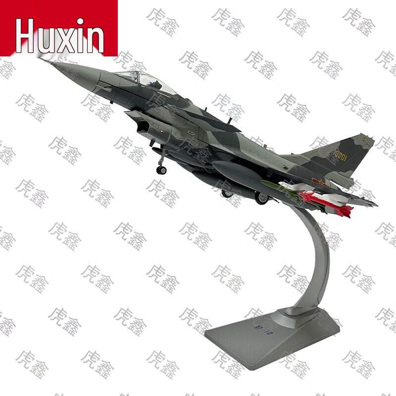 Huxin Military Aircraft Models & Souvenirs