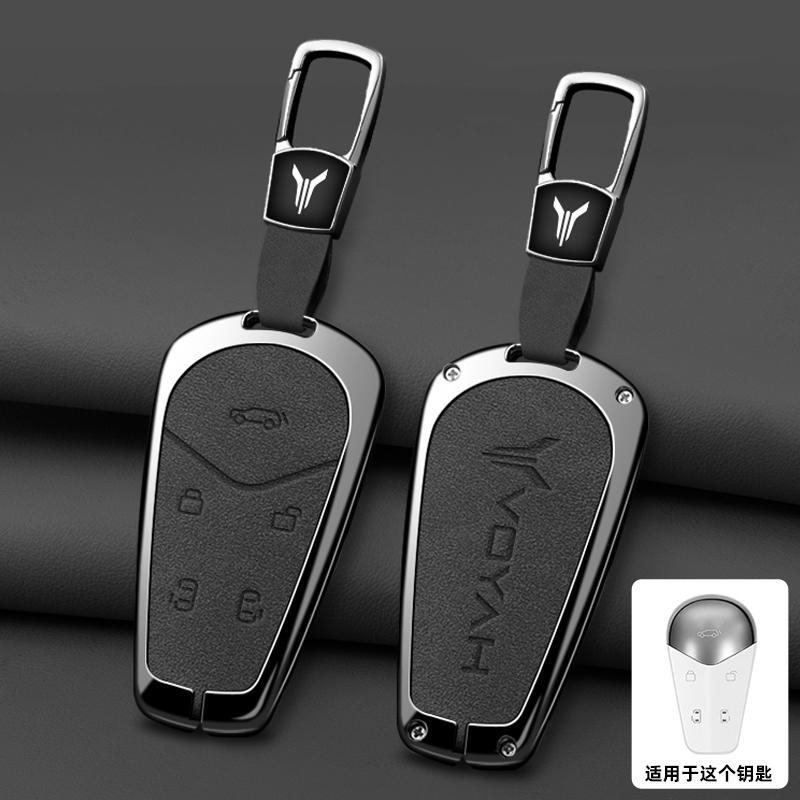 Zinc Alloy Leather Car Smart Key Holder For Voyah Free I-Land Dreamer Key Fob Car Key Case
