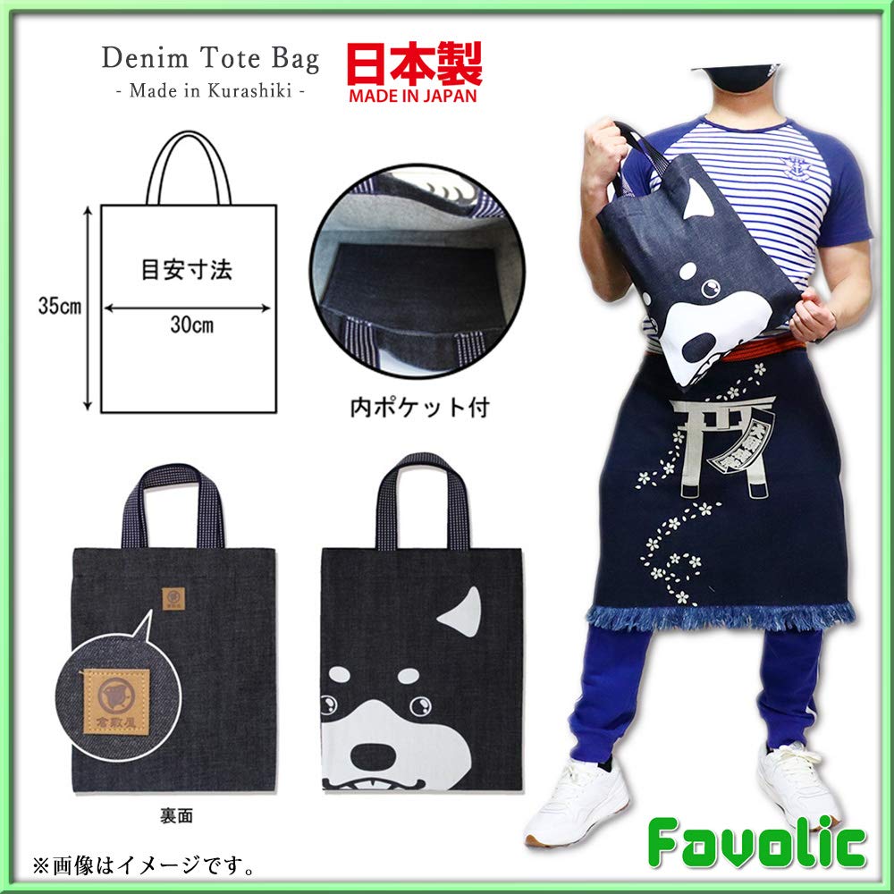 Kurashiki Denim Tote Made In A4 Shiba and Hedgehog Simple Eco Stylish for Men and Favolic Free Bag, Japan, Size, Inu, Cat, Panda, Designs, Bag, Denim,