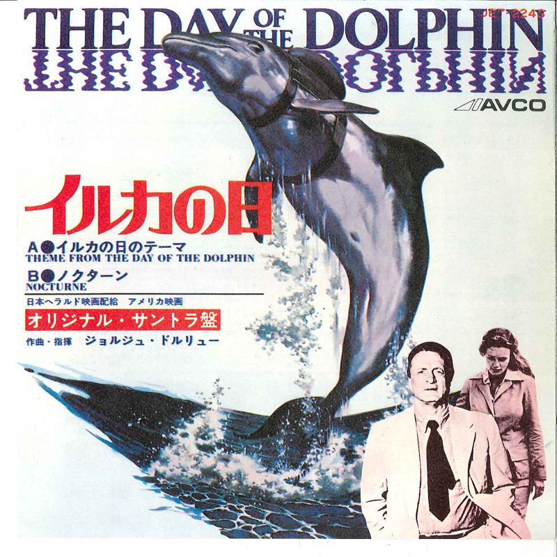 

7inch Record GEORGES DELERUE Theme From The Day Of The Dolphin JET2243 AVCO 1976 Japan Soundtracks Musicals Used