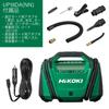 HiKOKI 18V Air Pump UP18DA Rechargeable Maximum Pressure Storage Sold Separately 1,100kPa Battery/Charger UP18DA(NN)