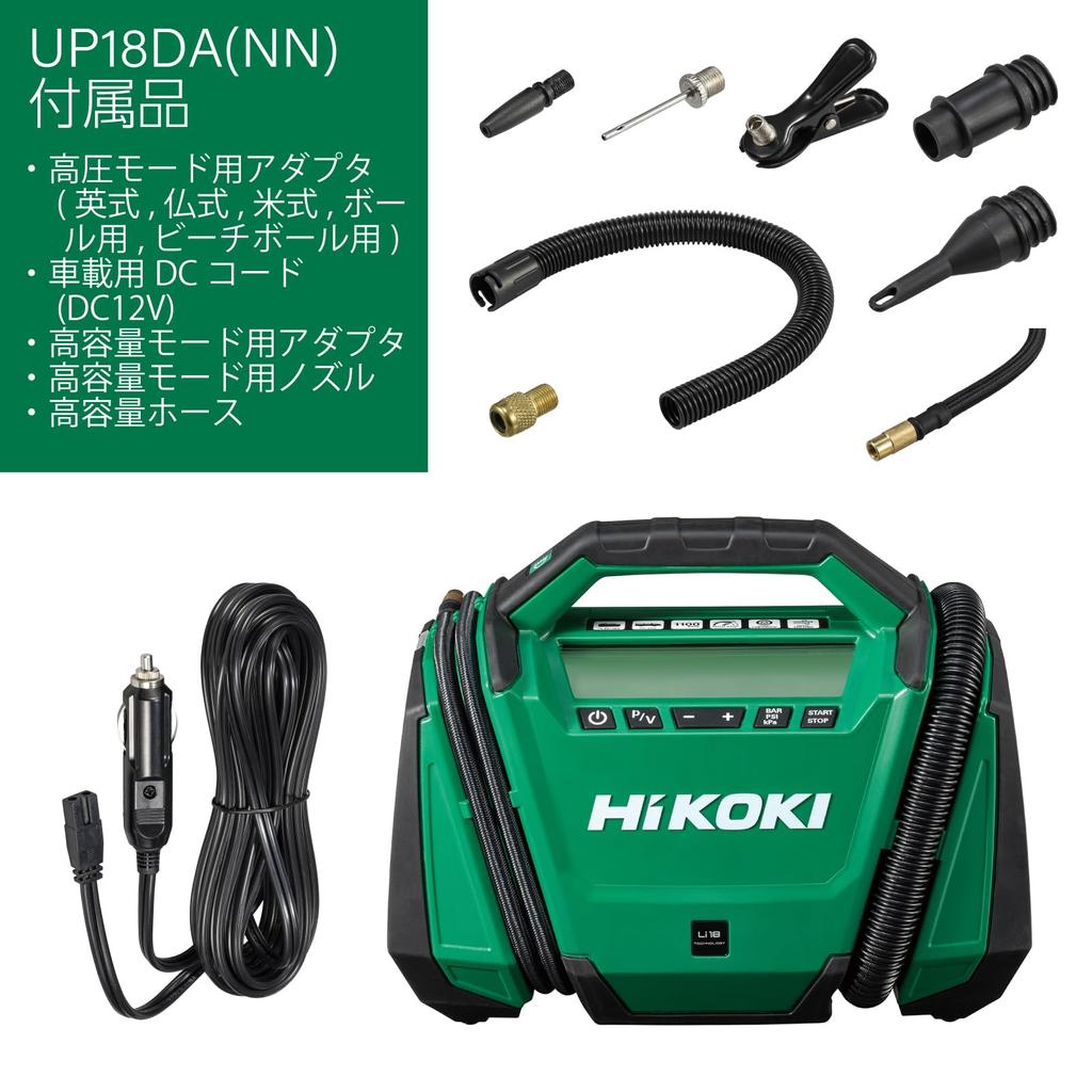 HiKOKI 18V Air Pump UP18DA Rechargeable Maximum Pressure Storage Sold Separately 1,100kPa Battery/Charger UP18DA(NN)