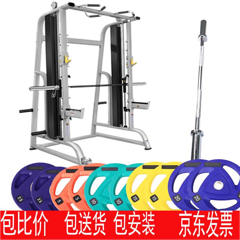Jinlishuo G3007E Commercial Smith Machine Power Rack