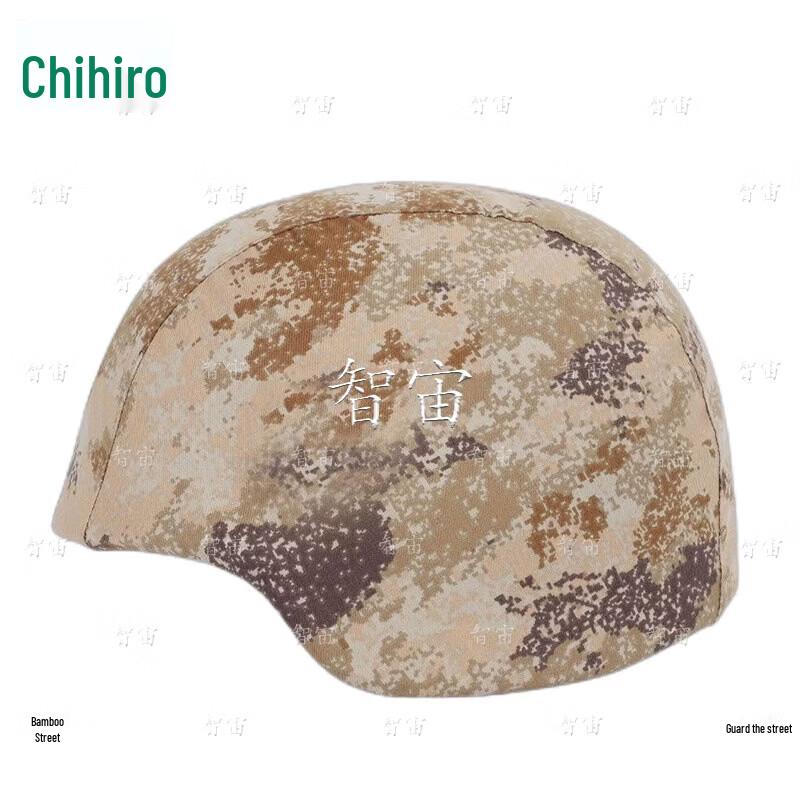 ZhiZhou Kevlar Helmet Cover