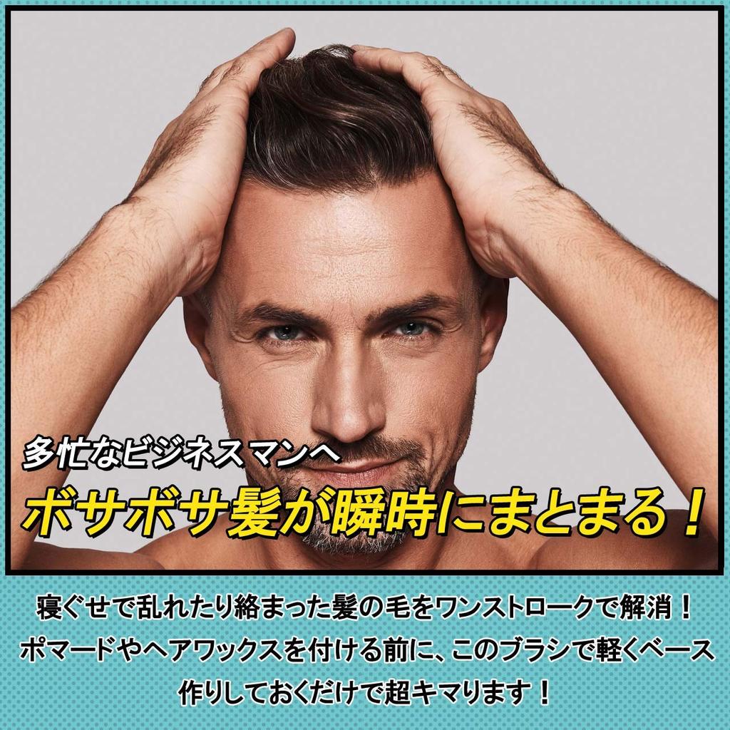 BABLO POMADE Hairbrush Comb for Scalp Barber Men, Massage, Styling,