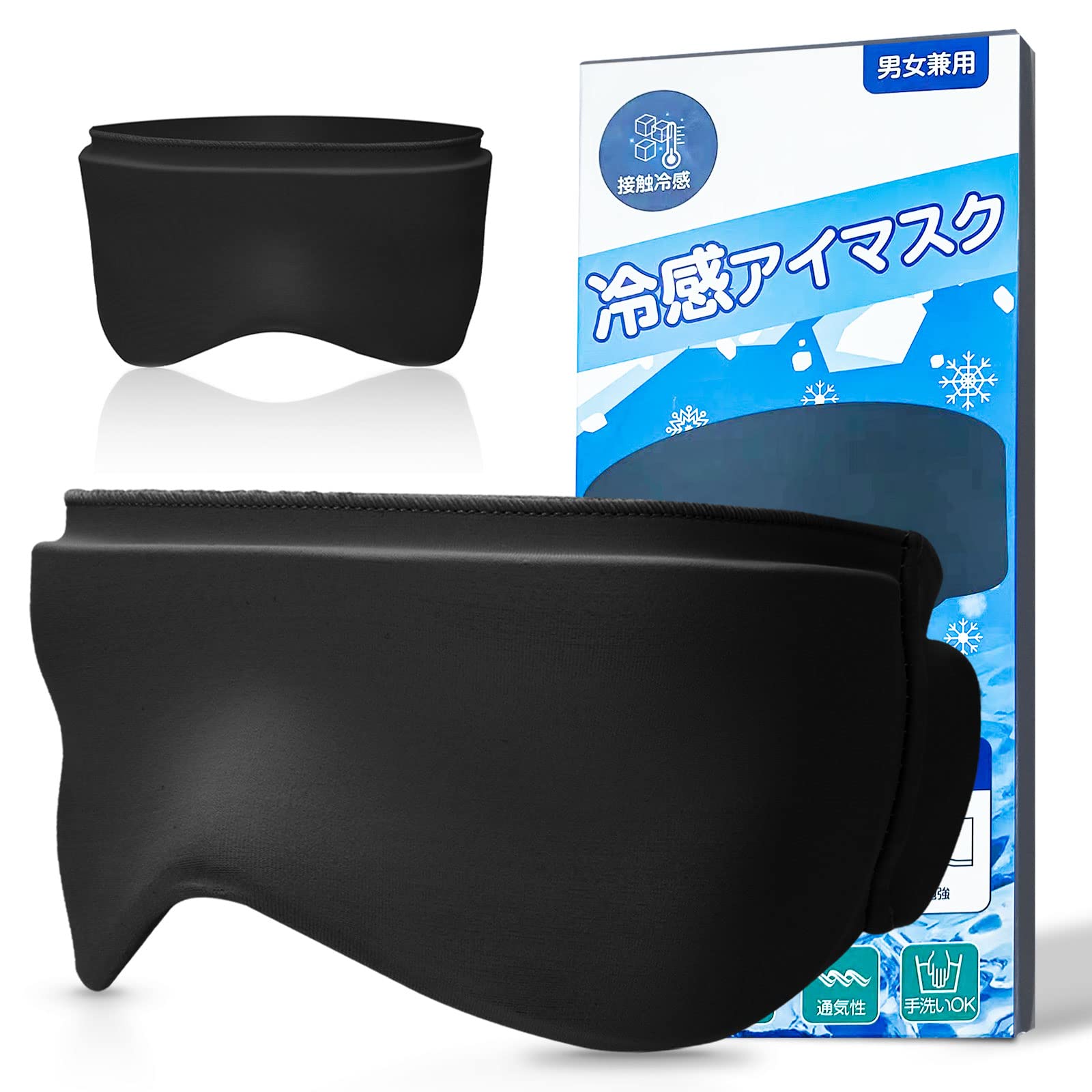 

Охлаждающая маска для глаз Cool Cool Eye Luxury Полностью уменьшает ощущение холода в глазах, холодный, хороший сон, унисекс, черный сон, ощущение, маска, гель, затемнение, усталость и чёрный