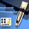 Durable Rechargeable Ten-Year Electric Hair Clipper for Home Use – Fine Craftsmanship
