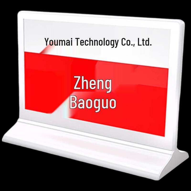 Youmai 7-inch Electronic Desk Card (CN version)