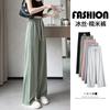 Women's High Waist Wide Leg Pants Loose Harem Pants Solid Color Casual Trousers Summer Drapey Ice Silk Pants