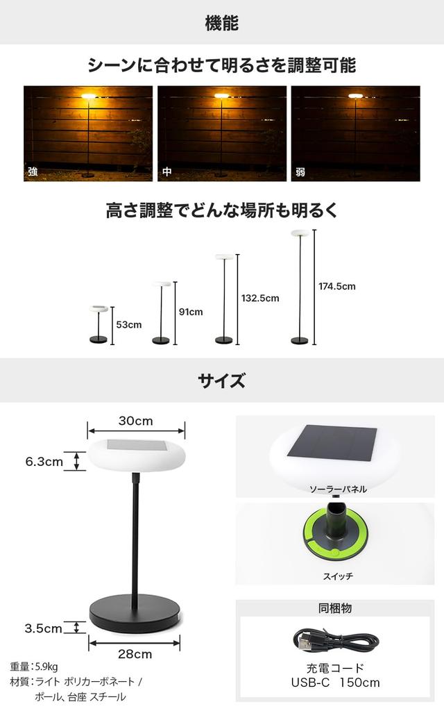 HAPPYJOINT Solar Stand 500 Approximately USB Height Dimming Light, Lumens, 174cm, Outdoor, Waterproof, Charging, Adjustment,