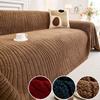 Shu cotton lint solid color whole bedding sofa towel universal in all seasons, non-slip and anti-cat scratch sofa cover, seat cushion