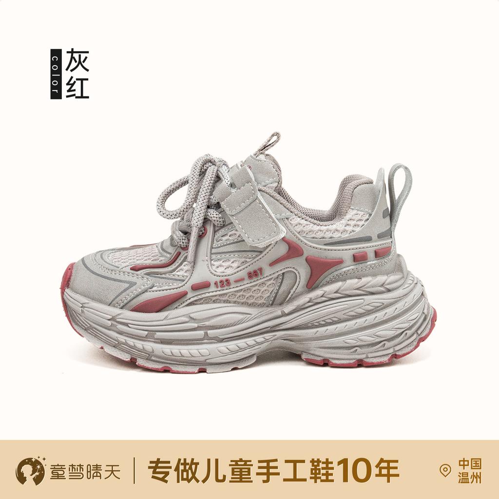 Children's sports shoes Girls' shoes 2025 new spring girls' older children's dad shoes Girls' treasure casual running shoes breathable