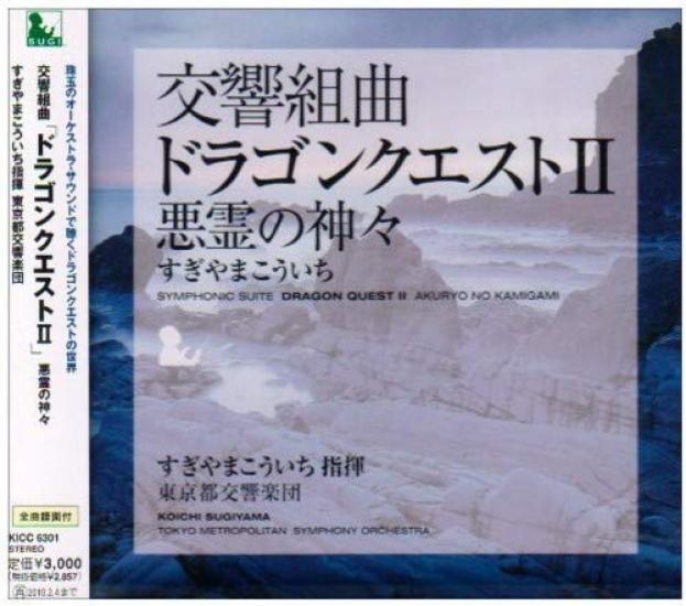 Symphonic Suite Quest Gods of Evil Dragon II