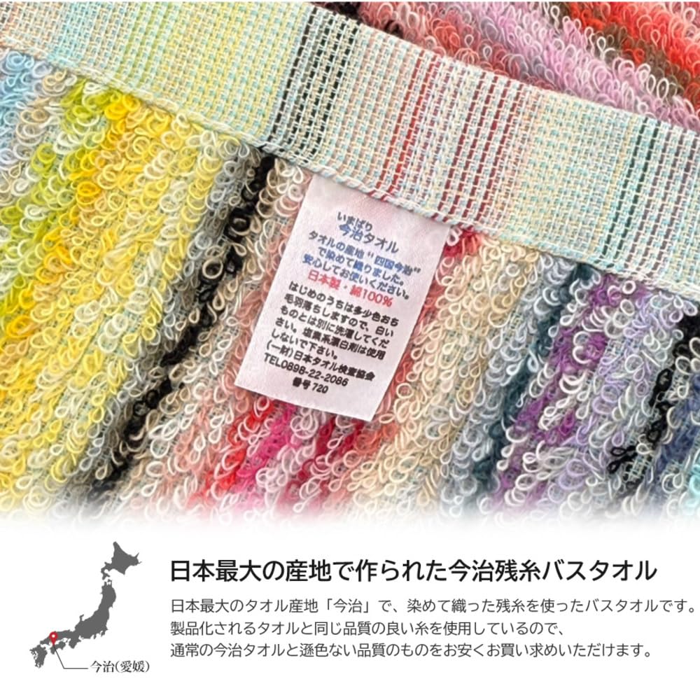 Ręcznik kąpielowy Imabari Zestaw 3 ręczników wykonanych z resztek Eco Made in Wykonane w Delikatny dla 60 x Zestaw 3 resztek Przyjazny dla Ziemi i Twojego użytku