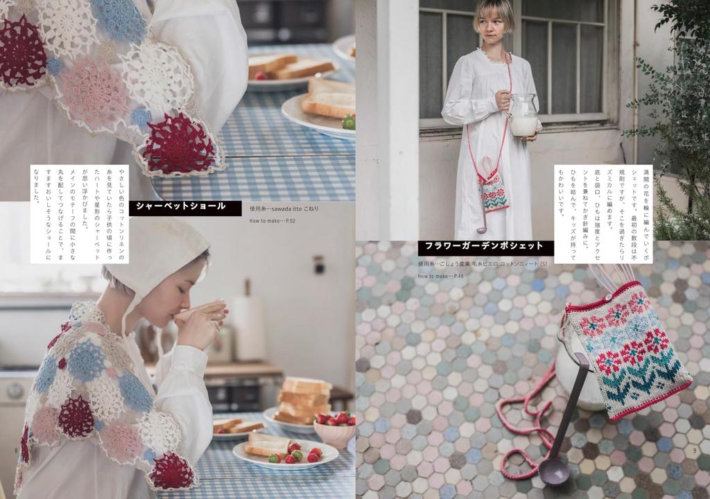 Colorful Every Day - Knitting All Year Round