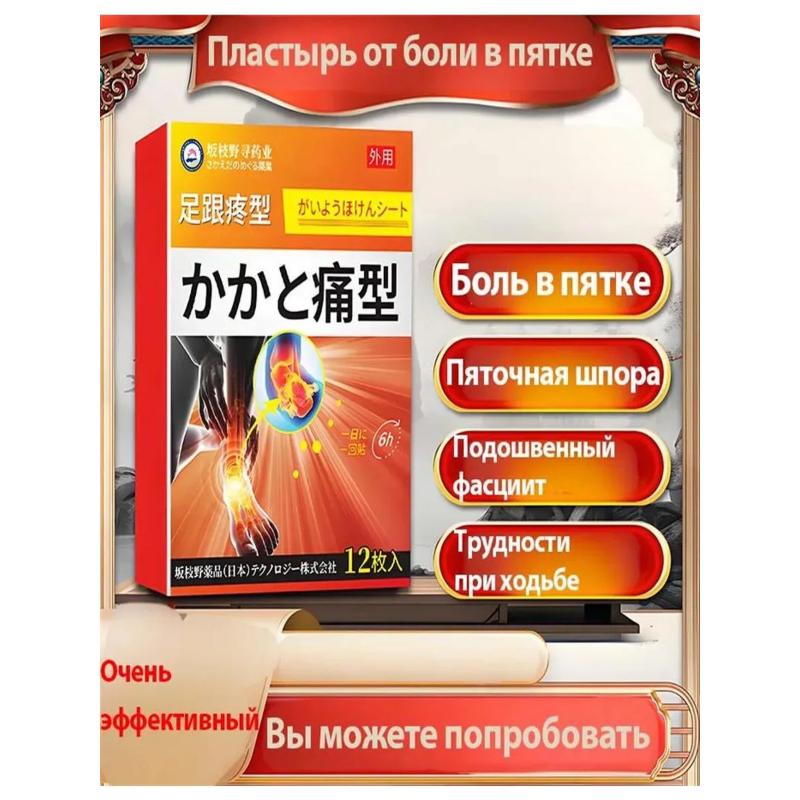 Pain relief patch for heel pain, 12 pieces.