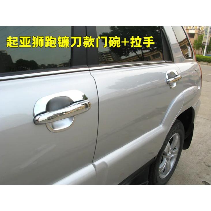 For Kia Sportage 2005 2006 2007 2008 2009 2010  New Chrome Car Door Handle Cover + Cup Bowl Cover Styling