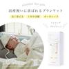 Haru Urara Baby Shower Gift Blanket, Organic Cotton Swaddle, 100% Cotton, Soft, Baby Gift, Naptime, Stroller Cover, The Little Prince