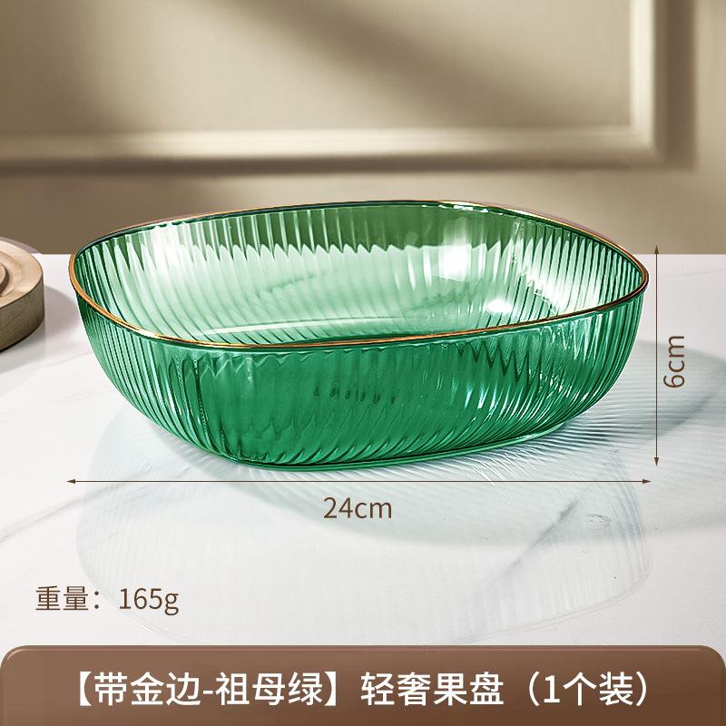 Fruit Plate Fruit Plate Household Living Room Tea Table Edible Basin Basket Tray Candy Light Luxury Plate