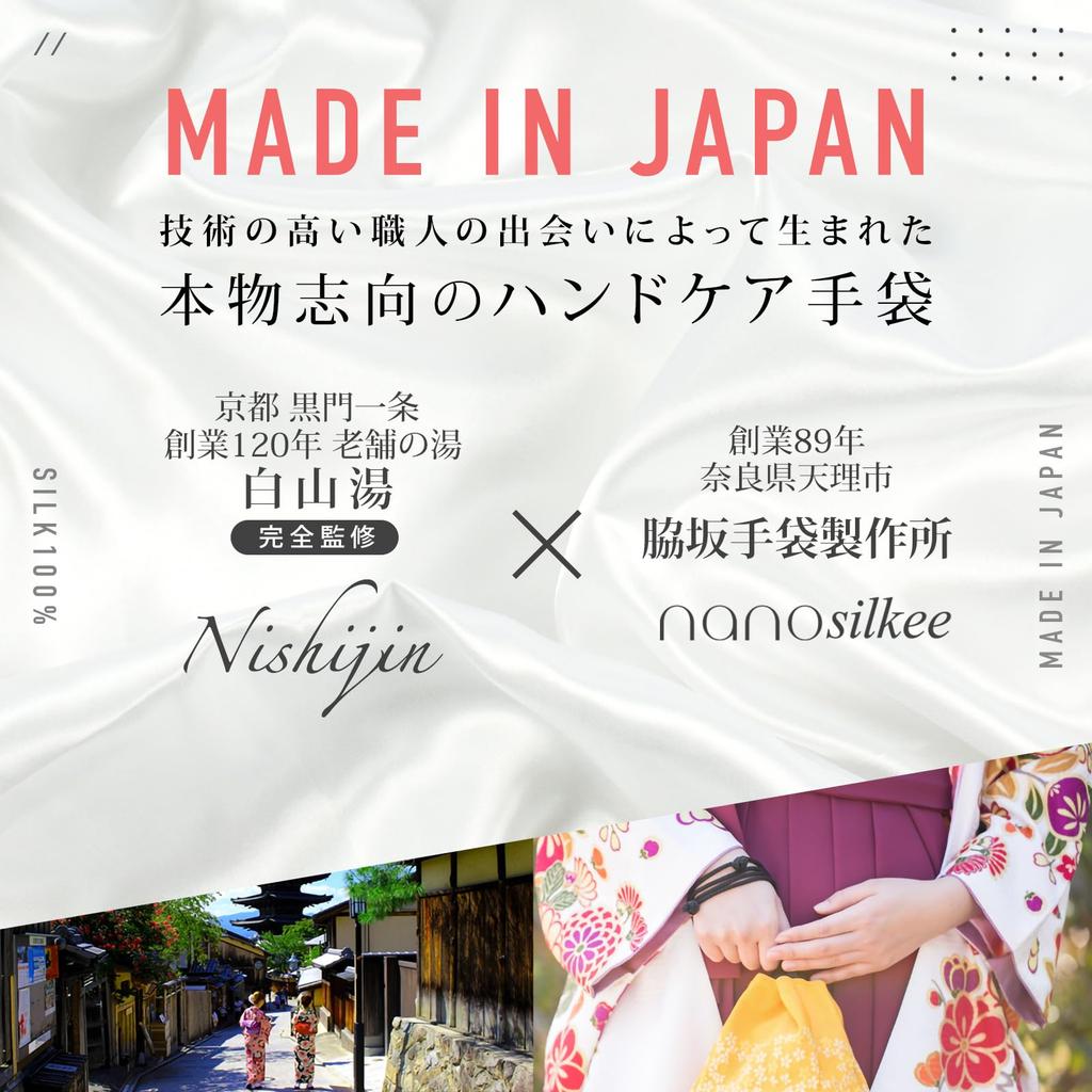 Nishijin a Company In and Nanosilkee from Are Proud To Present These Silk Hand Care In Hands Will Love and Protecting Against Dry UV and Dry Perfect