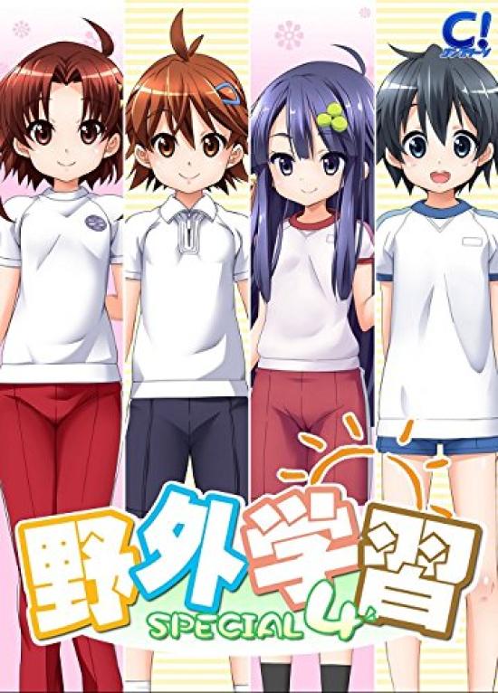 

Обучение на открытом воздухе DVDPG SPECIAL4(DVDPG)