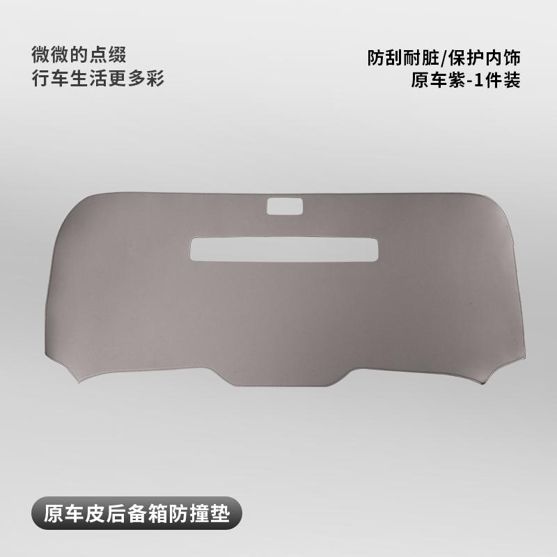 Fit For Zeekr 7X Car Door Anti Kick Pad Anti Collision Trunk Protective Mat Interior Modification
