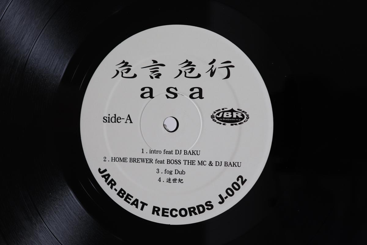 

12inch Record ASA Kigen Kikou J002 JarBeat Record 2000 Japan Japanese Club Dance Used