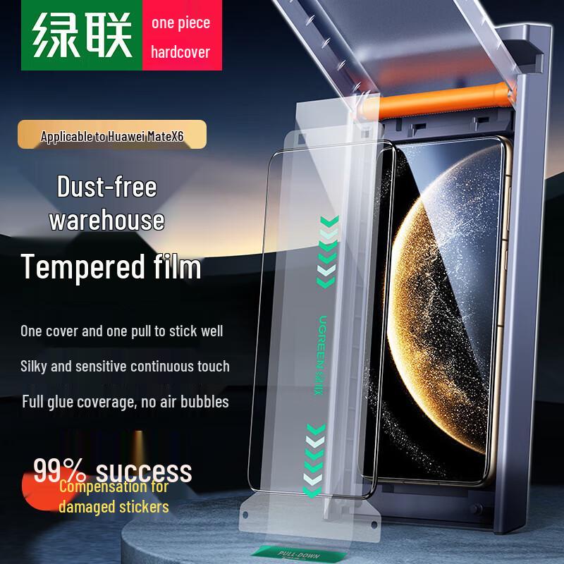 

UGREEN 3D Tempered Glass Screen Protector for Huawei Mate X6