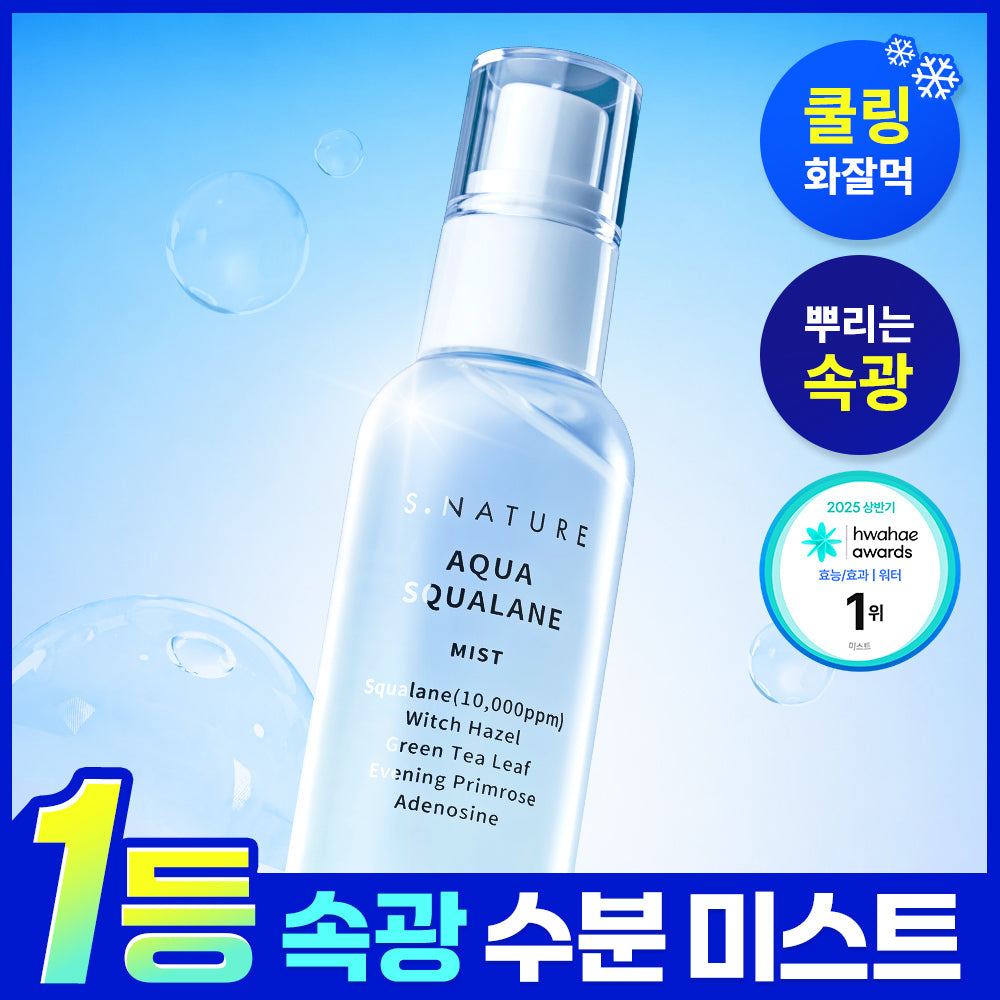 S.NATURE Aqua Squalane Mist 100ml
