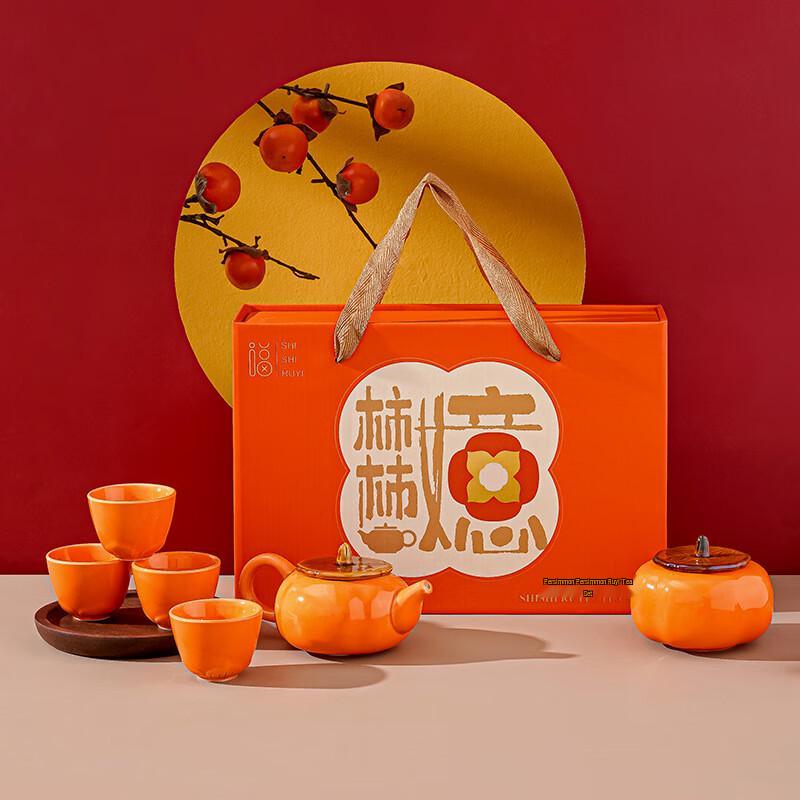 SHUNJU Persimmon Blessing Ceramic Tea Set